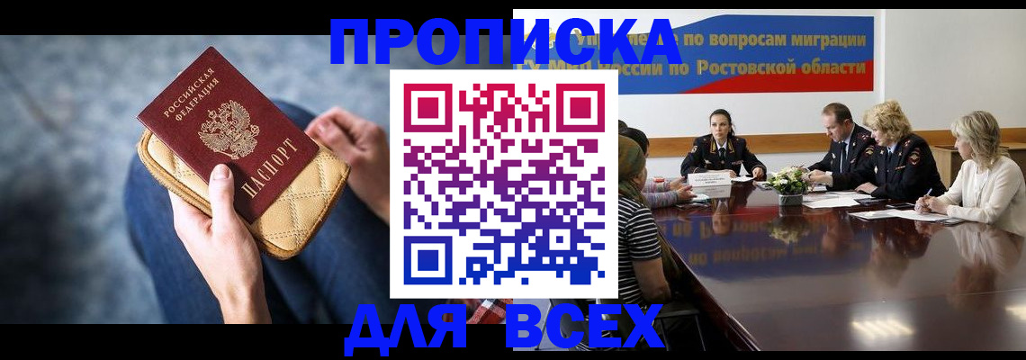 пропишу в квартире в Анапе