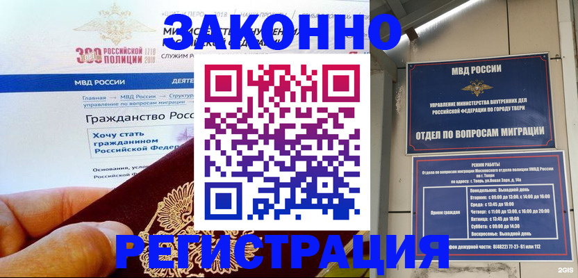 найти адрес прописки в Анапе