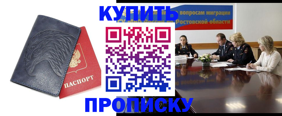 временная регистрация госуслуги в Анапе