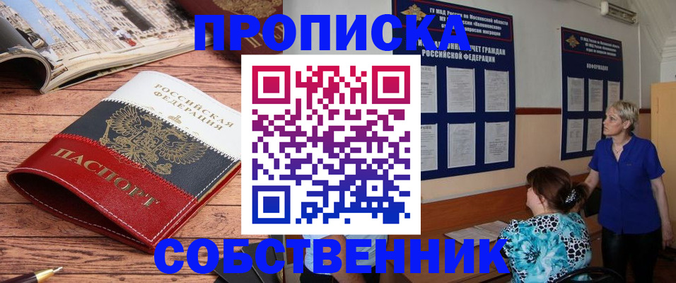 миграционный учет в Анапе